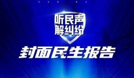 关注都市爆料新闻,揭秘最新爆料新闻背后的真相