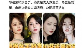 白鹿爆料结局视频播放时间,揭秘视频播放时间背后的精彩剧情