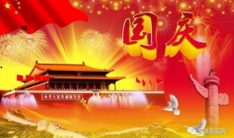 最新国庆活动爆料新闻,揭秘最新活动亮点与独家爆料